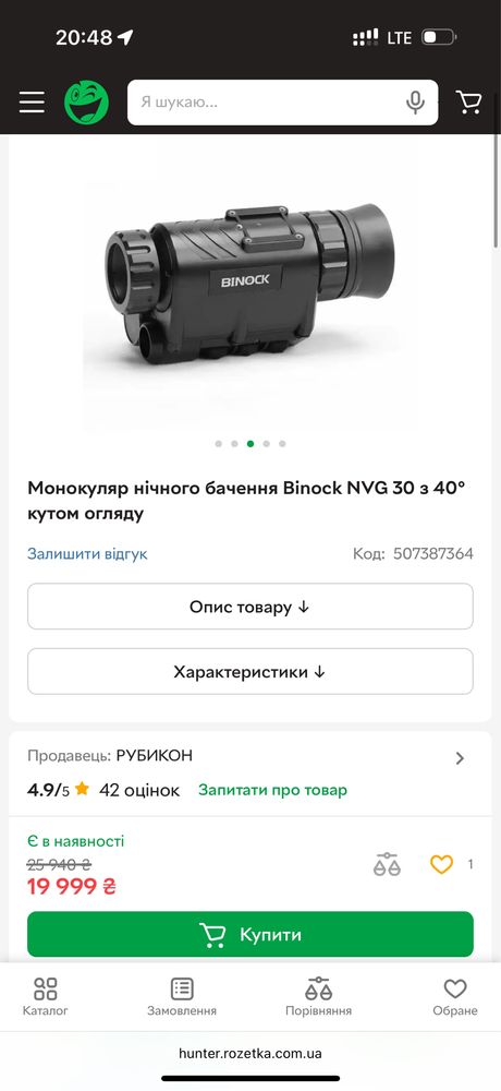 Монокуляр нічного бачення Binock NVG30