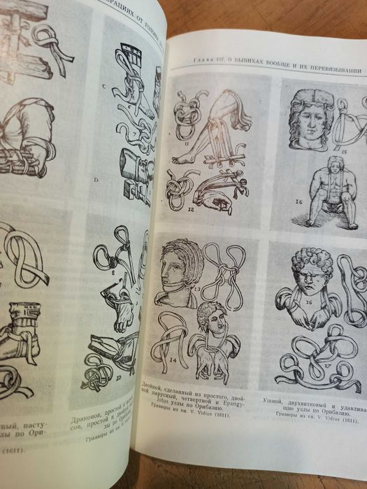 Бидлоо. Наставление для изучающих хирургию в анатомическом театре