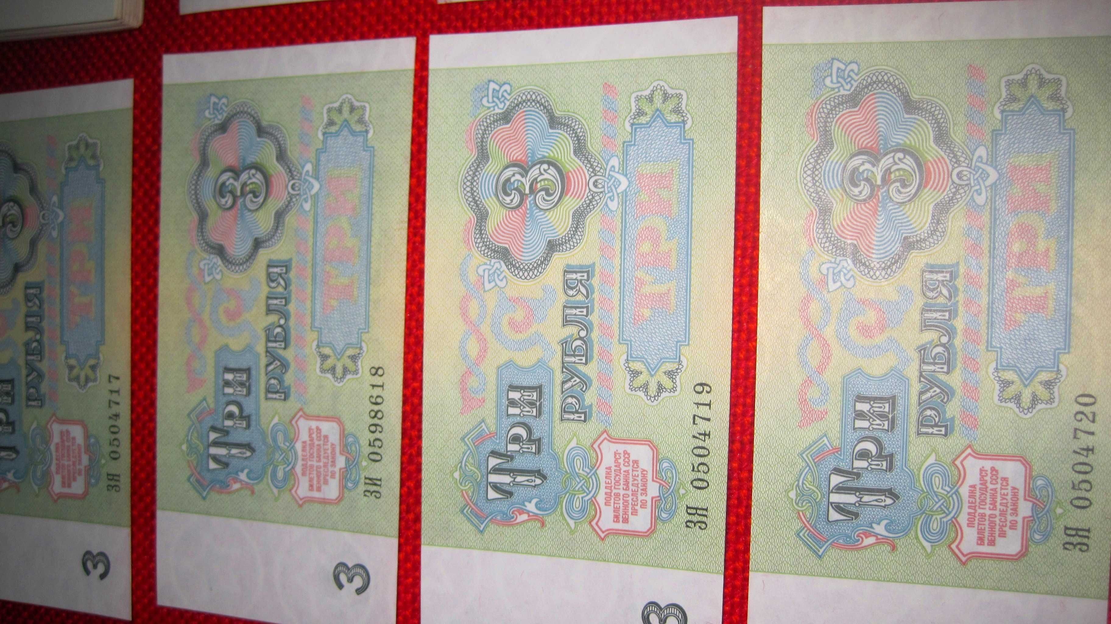 рубли UNC с новых упаковок пачек советских деньги  старина купюра
