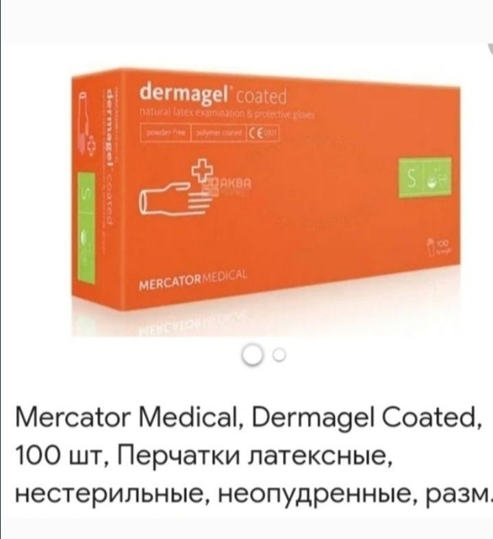 Резиновые не припудренные перчатки для дома, сада, огорода. 
При необх