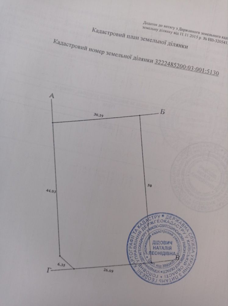 Продам земельну ділянку 15 соток. Михайлівка-Рубежівка.