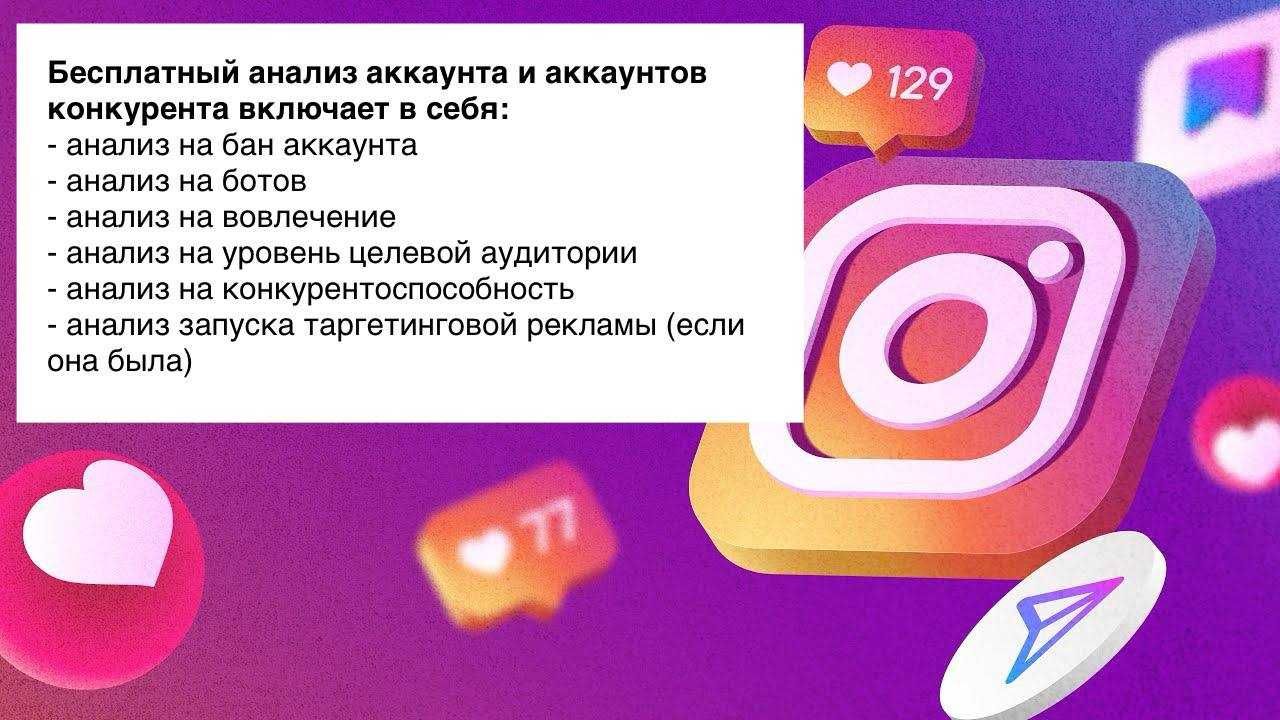 Продвижение В ИНСТАГРАМ и фейсбук | РЕКЛАМА на Facebook & Instagram