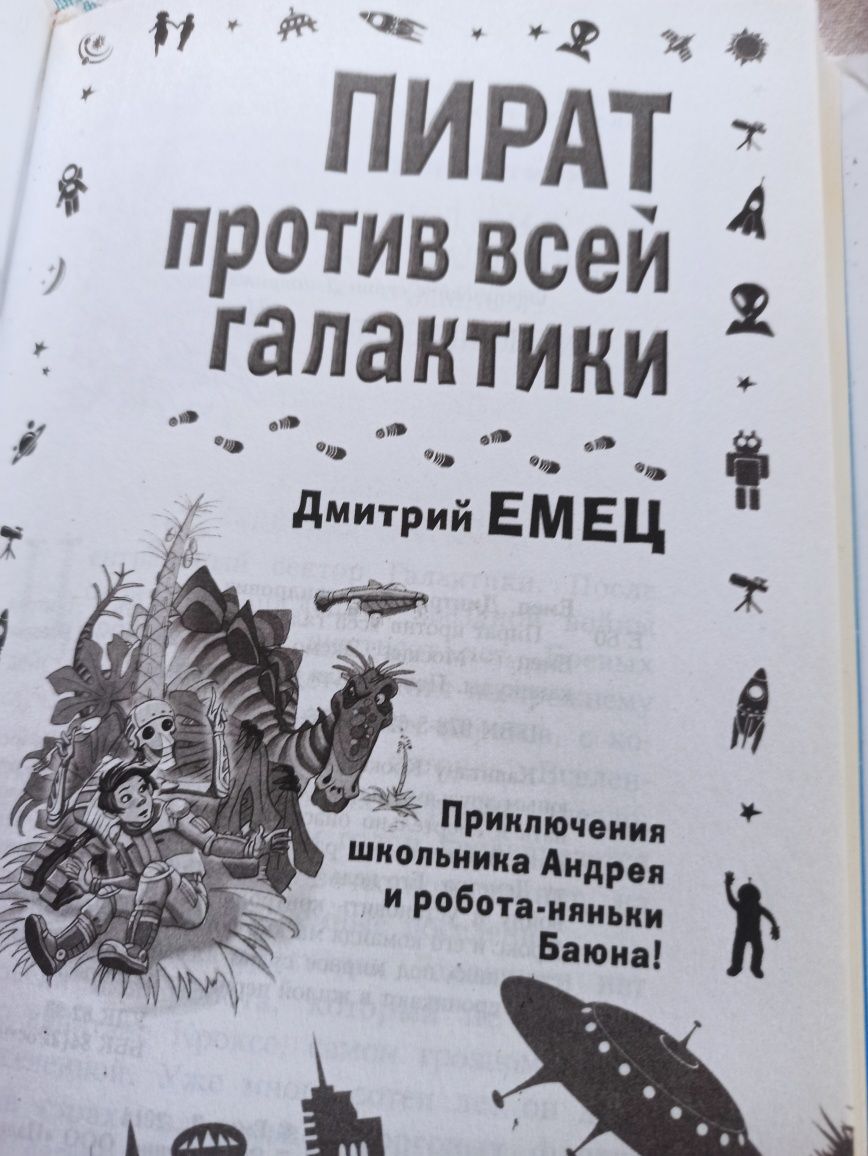 Казки. Безплатно