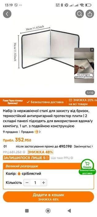 Кондиціонер артік, новий в упаковці.