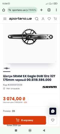 Шатуны SRAM SX Eagle 175 12ск
