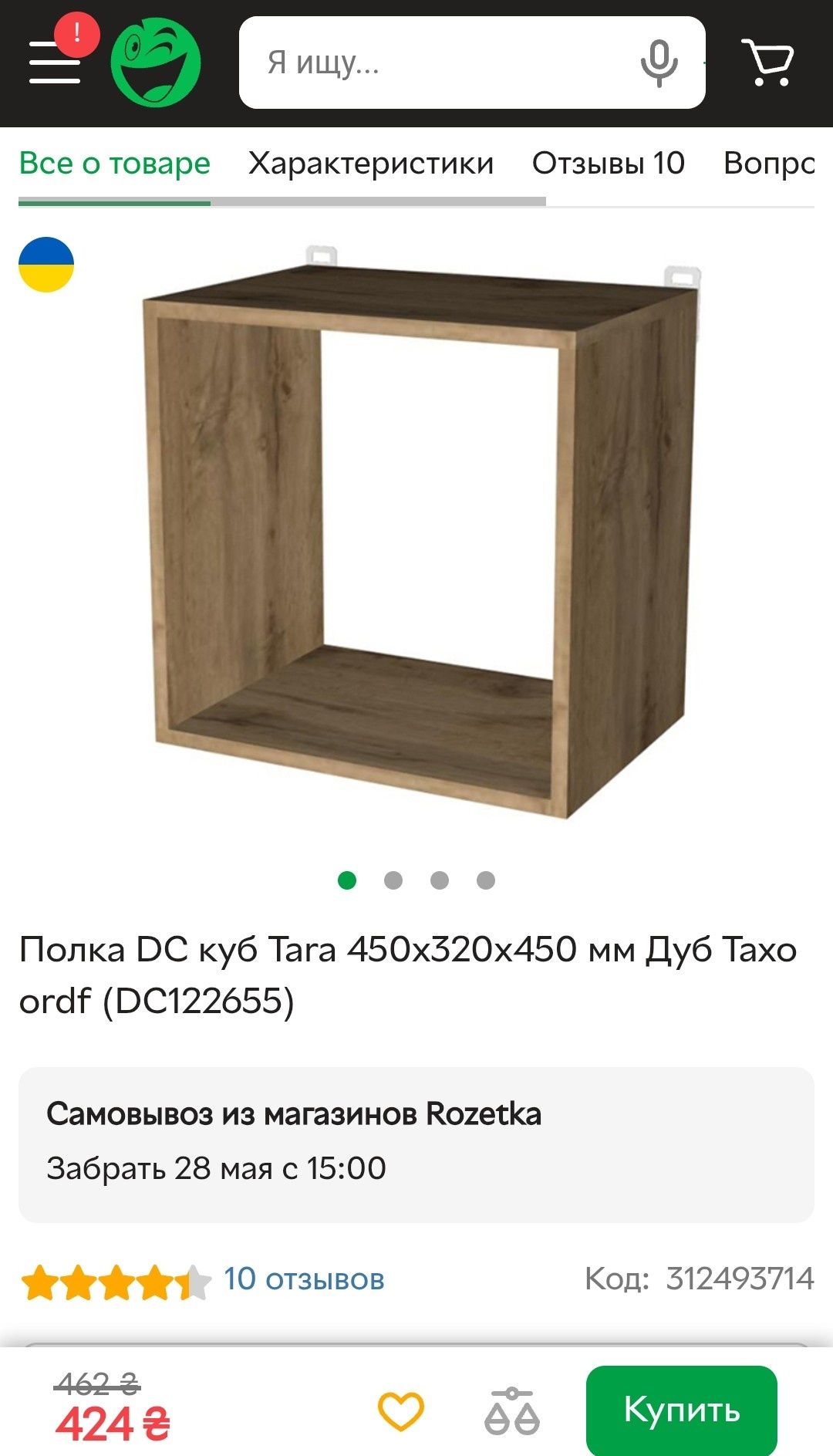 Полка навесная 45*45 Dc куб Tara дуб тахо