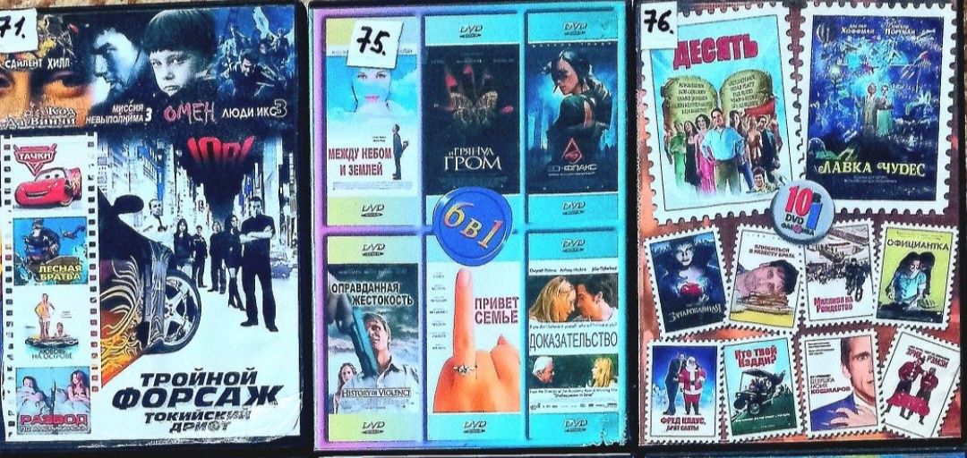 РАСПРОДАЖА! Сборники фильмов. Комедии, боевики, ужасы!