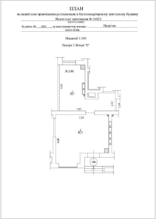 Техпаспорт БТІ Узаконення перепланування будинку квартири, легалізація