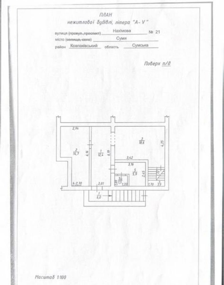 Продам комерційне приміщення