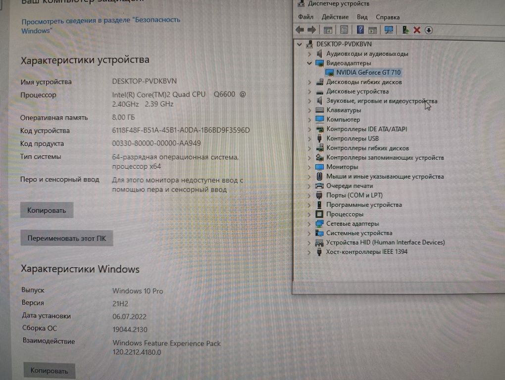 Комп'ютер Intel Core 2 Quad Q6600, 8Gb