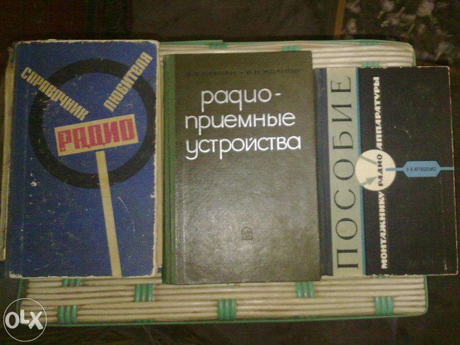 Книги.