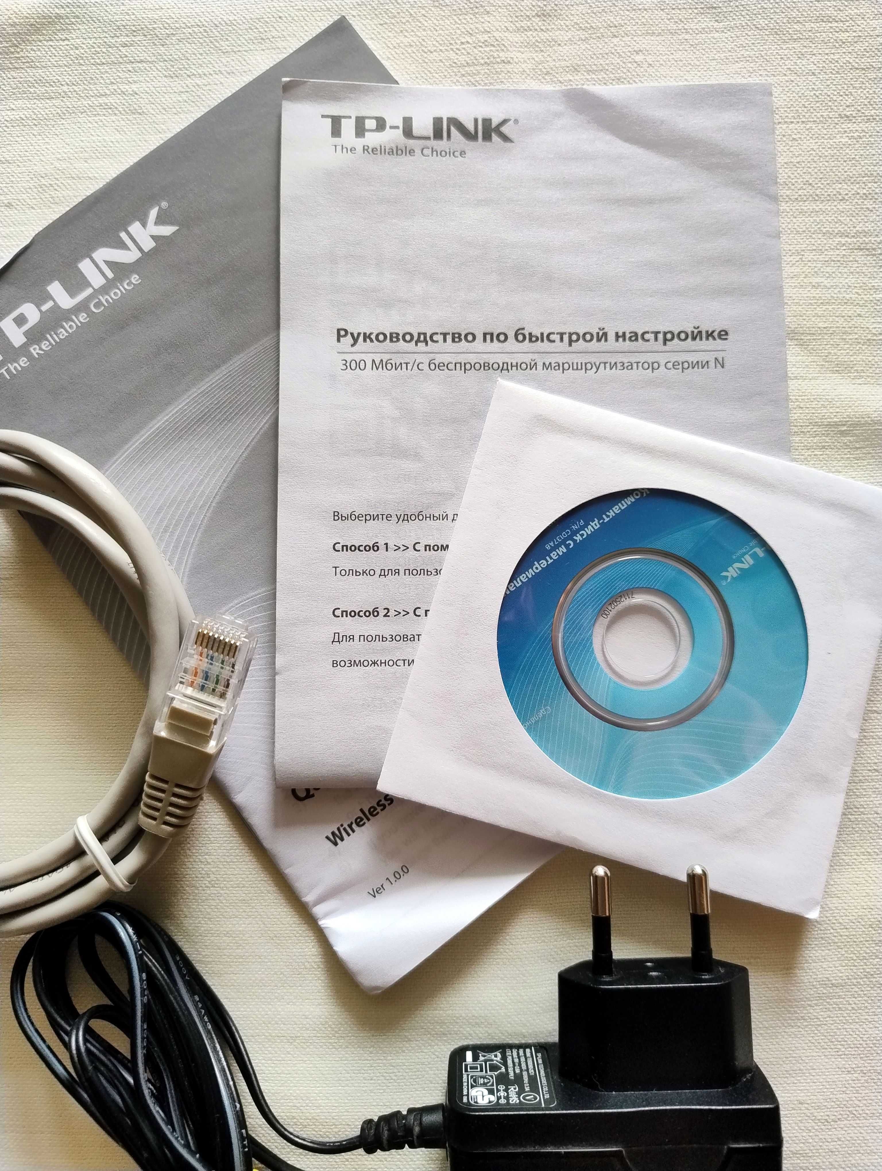 Роутер (маршрутизатор) Tp-Link TL-WR841N