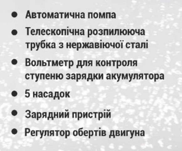 Опрыскиватель аккумуляторной Forte CL-12A, обприскувач акумуляторний