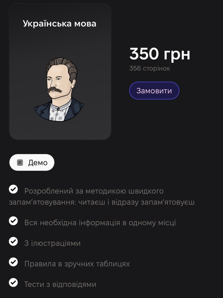 Підручники збірники для ЗНО