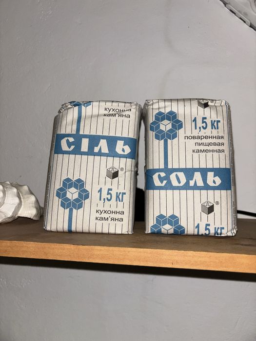 Та сама Артем сіль - унікальна дата виготовлення - 24.02.20