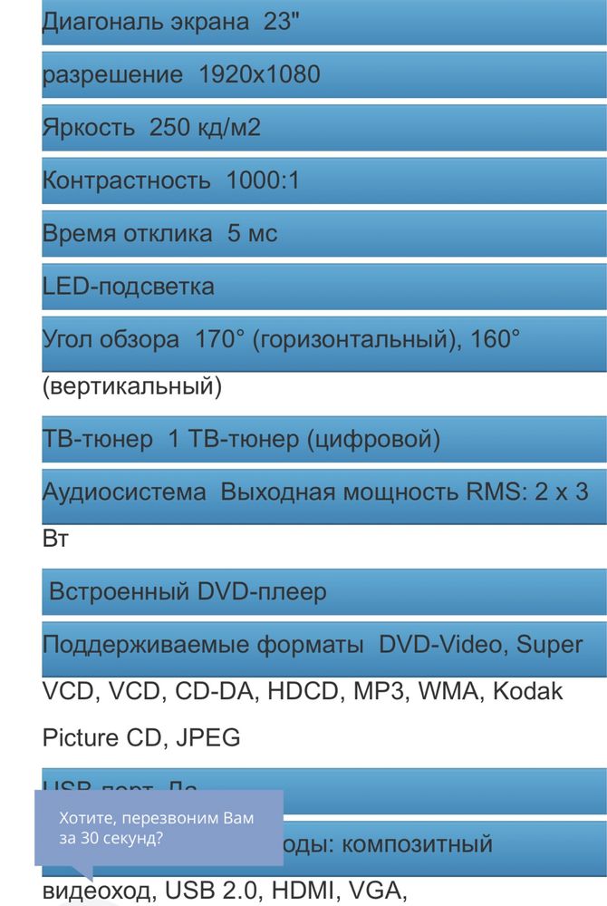 Телевизор BBK LED-2452HD