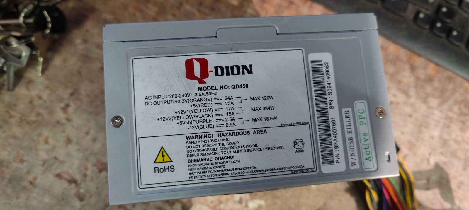 Блок питания БП Qdion QD450 450 W / 450 Вт