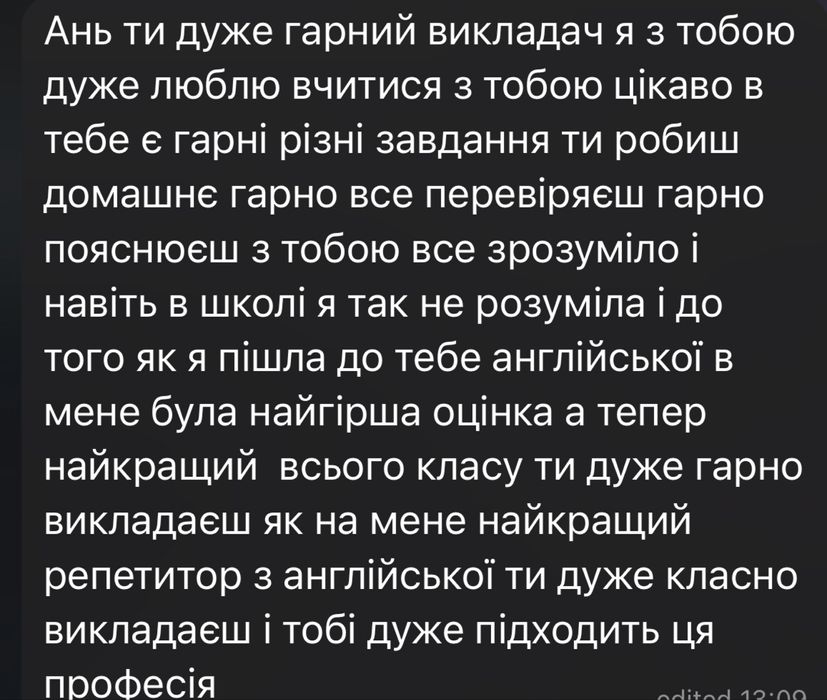 репетитор з англійської мови