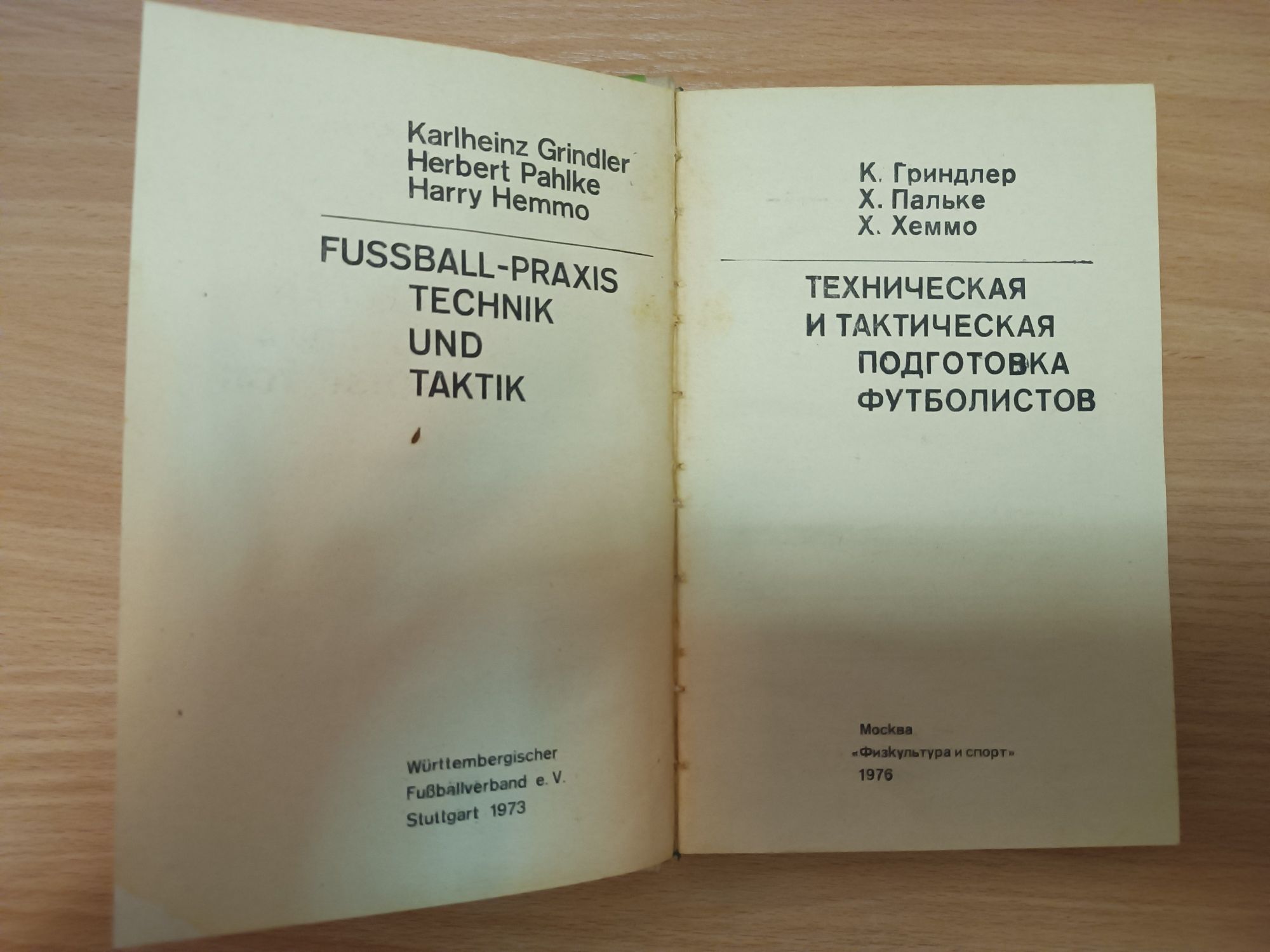 Продаю книги на разную тематику: спорт, педагогика, птицеводство.