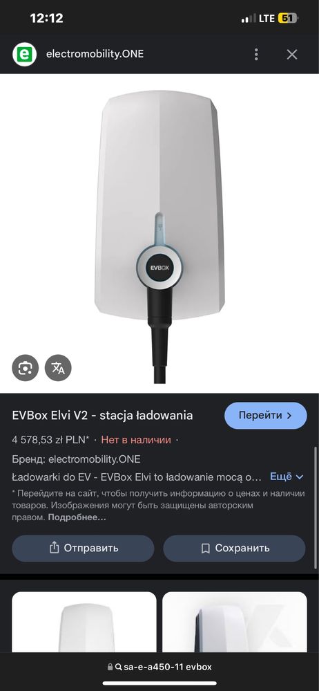 Ładowarka EVBOX SA-TE-A450-11 do pojazdów elektrycznych