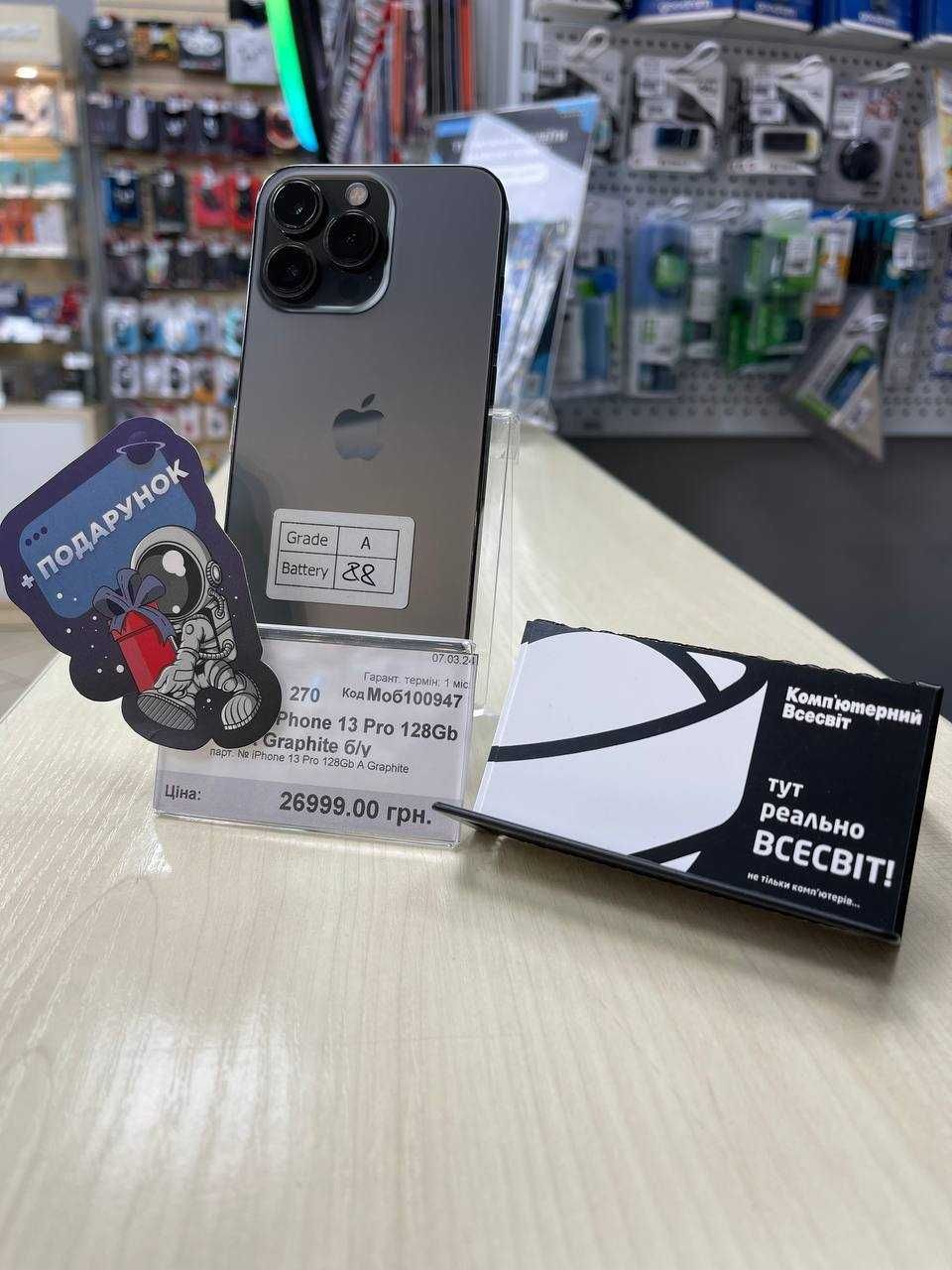 Iphone 13 Pro USED з гарантією! Зарядний пристрій в подарунок!