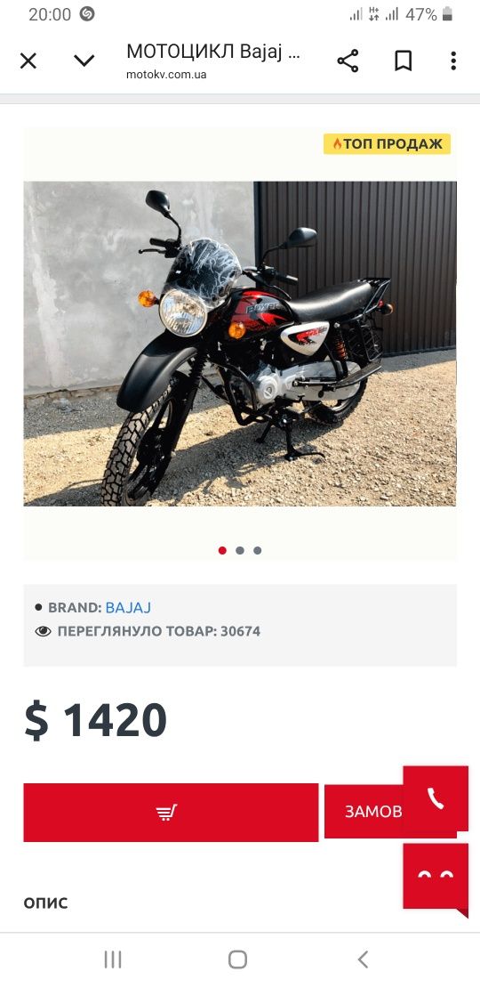Мотоцикл Bajaj boxer 150 cc