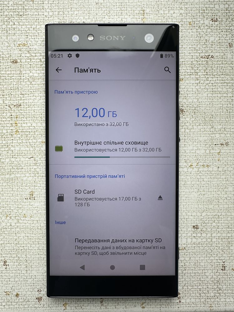 Смартфон Sony Xperia XA2 Ultra H4213 4/32Gb Dual