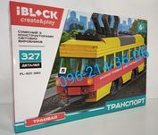 Конструктор Транспорт IBLOCK PL-921-380 "Трамвай",  327 дет