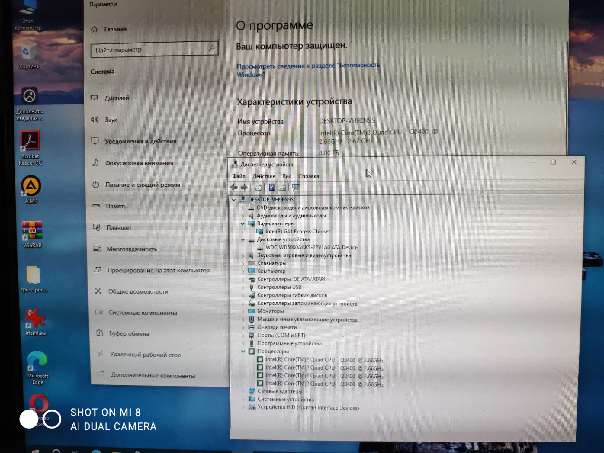 Системный блок, системник, ПК, компьютер:  Intel Q8400/8Gb/HDD 500Gb