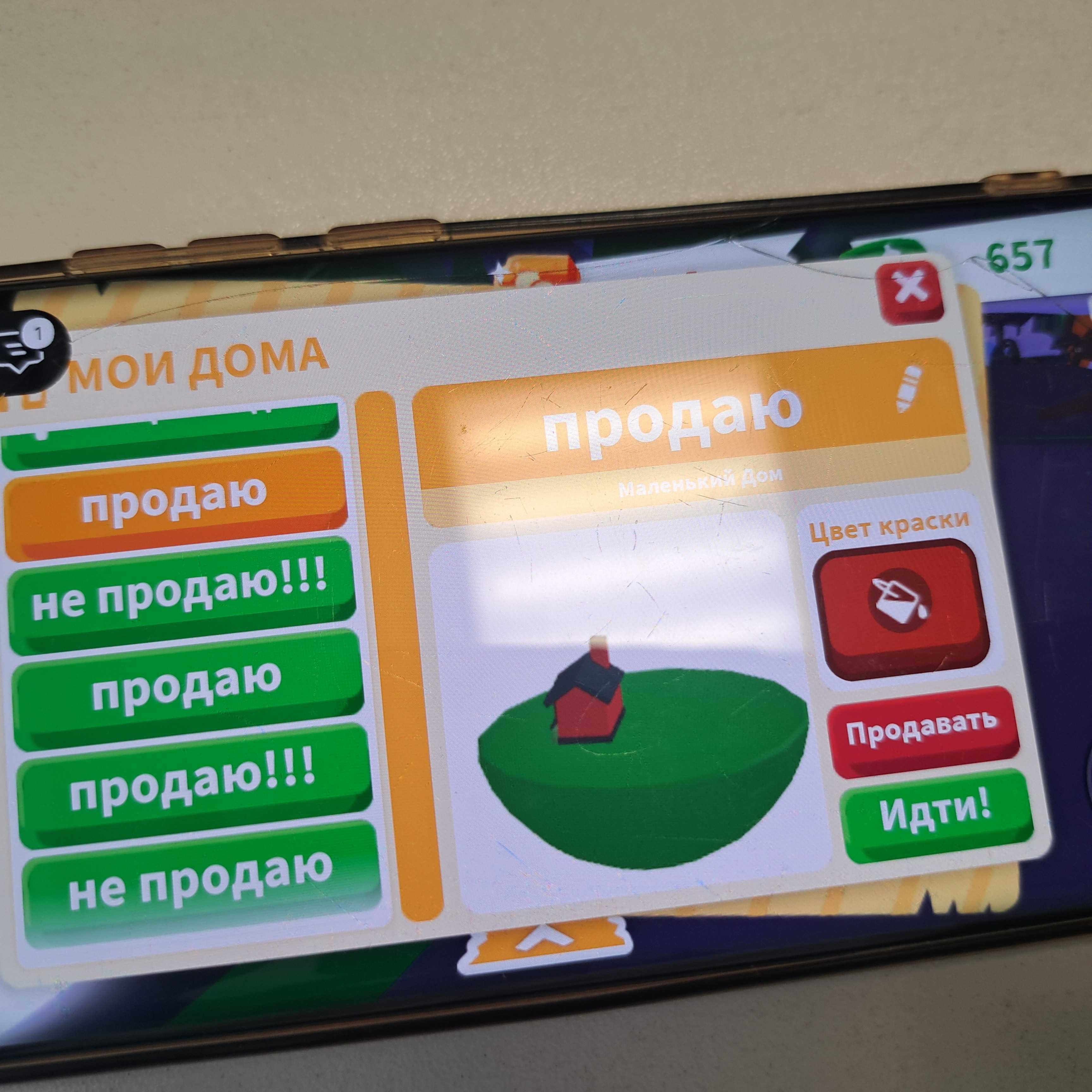 Продаю петов в Адопти ми