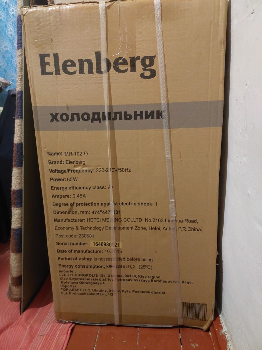 Холодильник однокамерний Elenberg