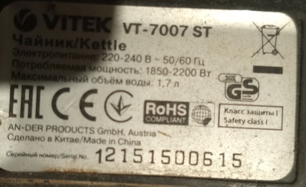 Електрочайник Vitek