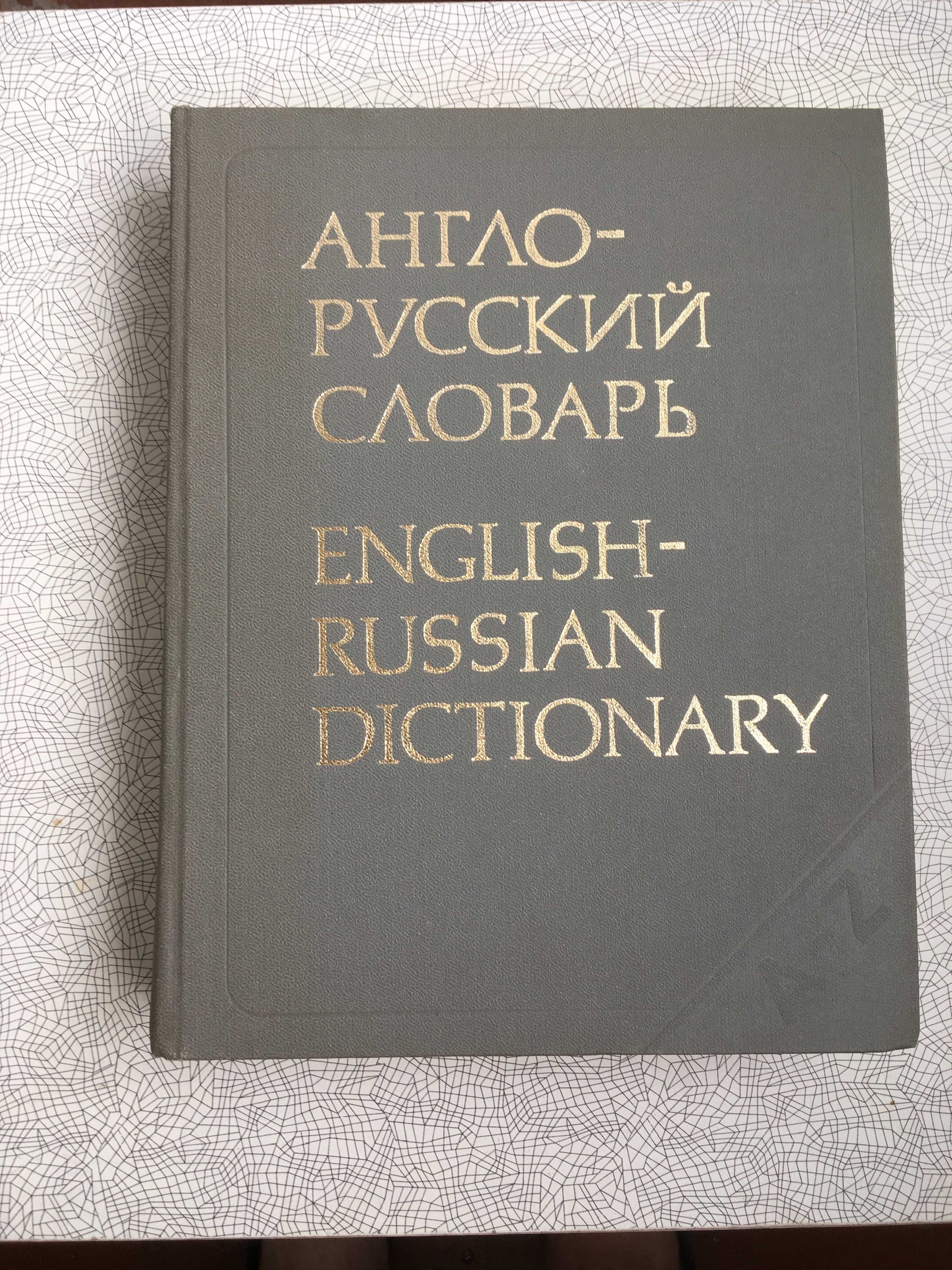 Словники та підручники з англійської мови