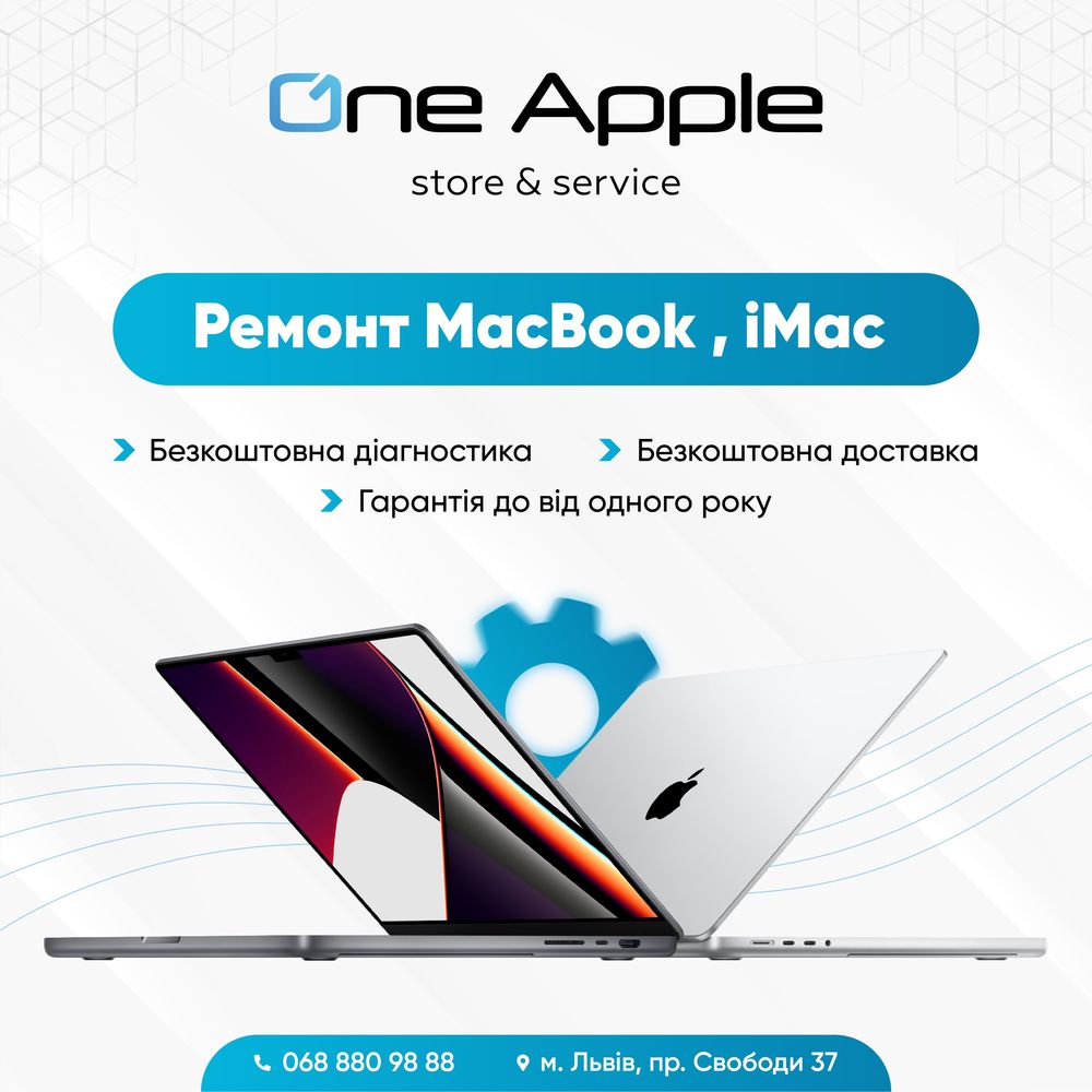 Ремонт MacBook , Ремонт iMac , будь - якої складності