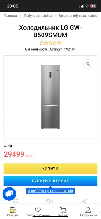 Продам холодильник LG