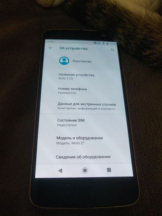 Motorola moto z2 xt1789-01 4/64Гб.
