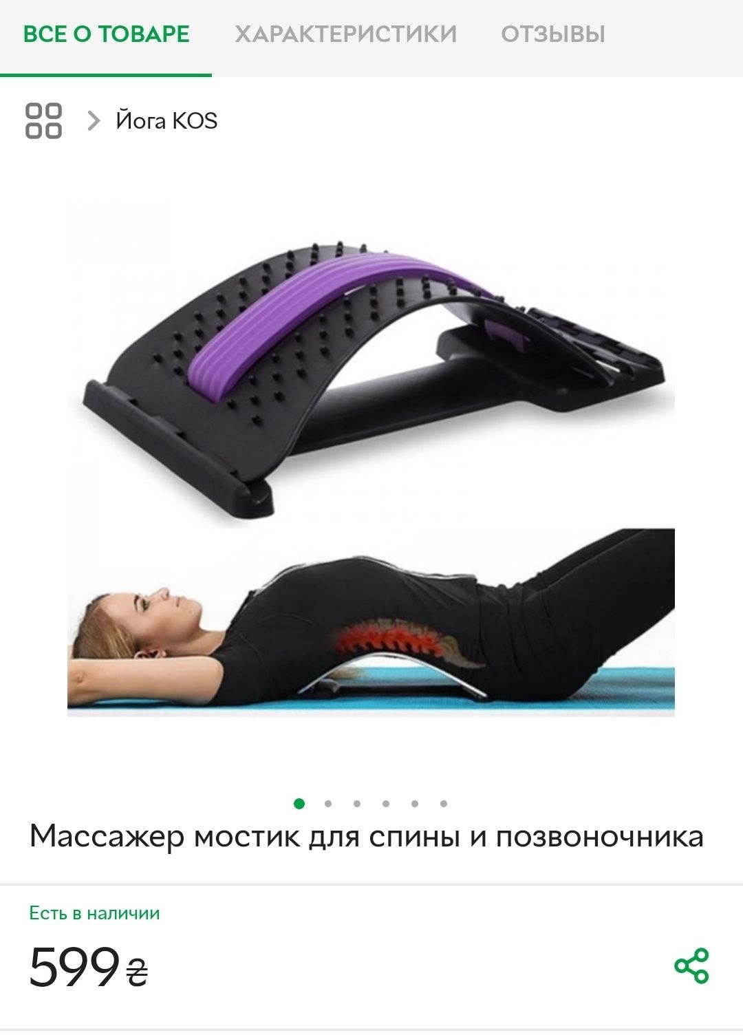 Тренажер для спины. Доска для спины