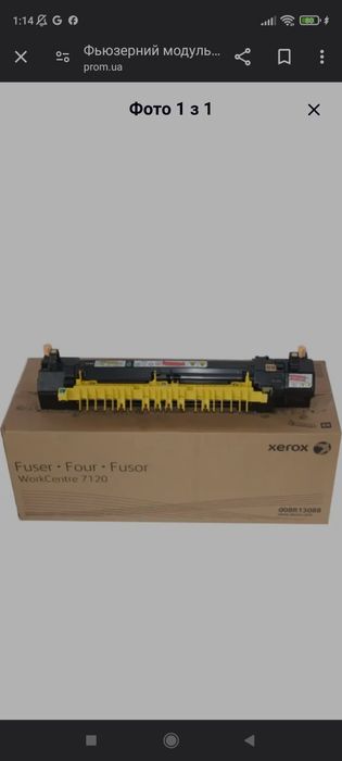 WC7120 Xerox (008R13088) Фюзер Вузол термозакріплення