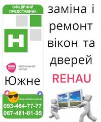 Вікна Rehau вхідні двері Саган підвіконня жалюзи роллети сітка ремонт