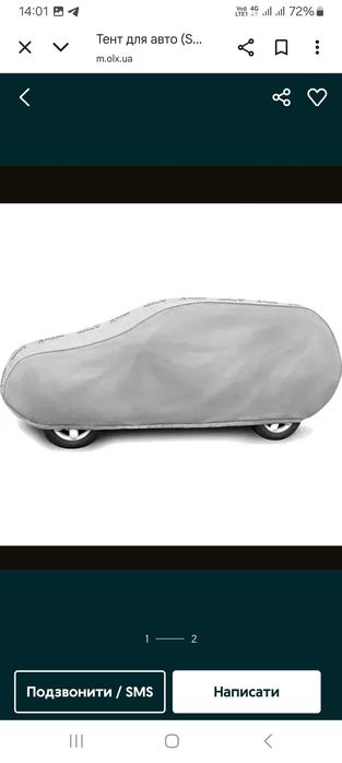 Тент на автомобіль