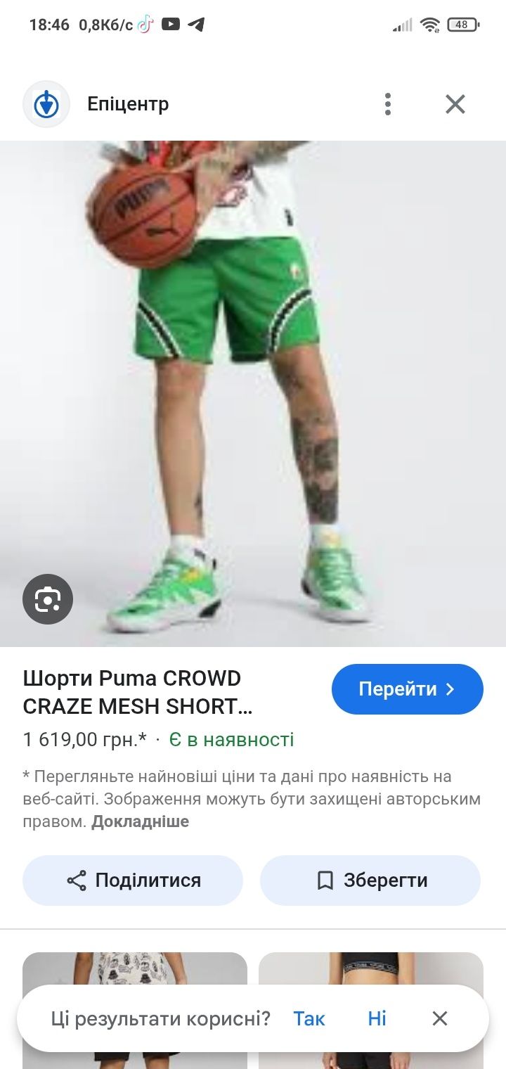 Чоловічий Костюм Puma