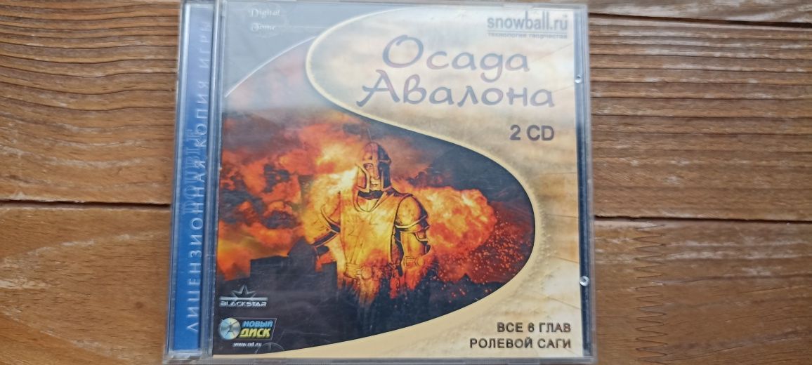 Осада Авалона PC