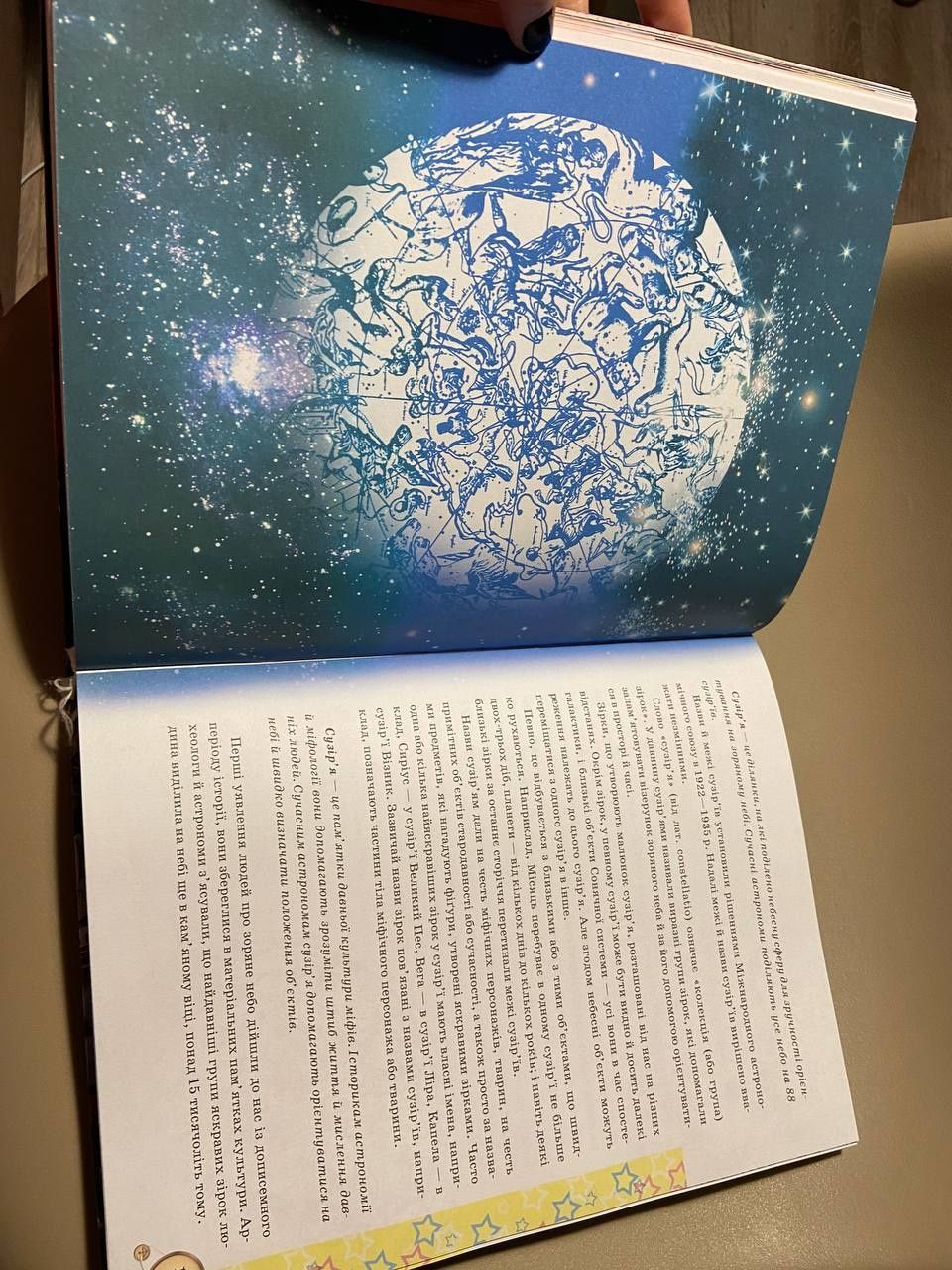 Дитяча книга Енциклопедія космосу. галактика супутник зірки космос пла