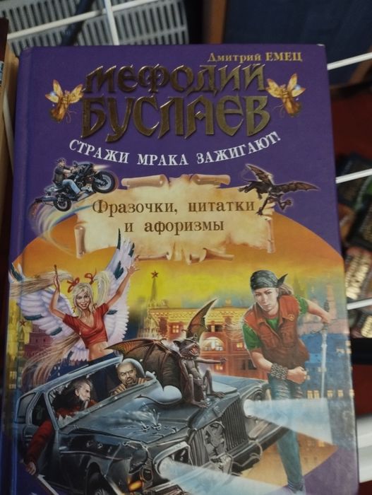 Мефодий Буслаев, фразф, цитаты, афоризмы