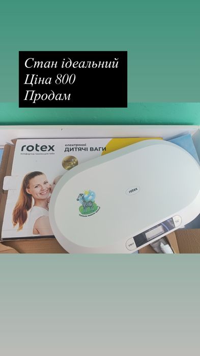 Ваги в ідеальному стані