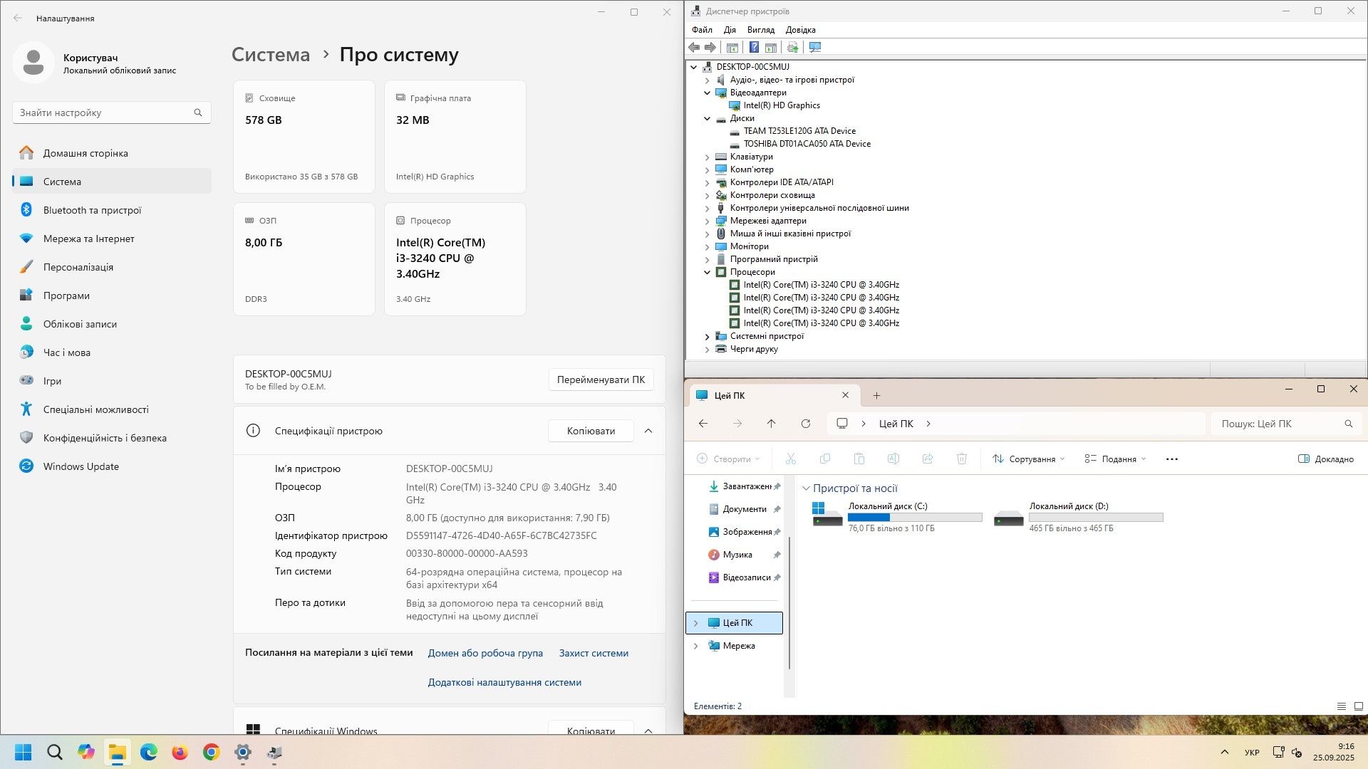 ПК intel i3-3240