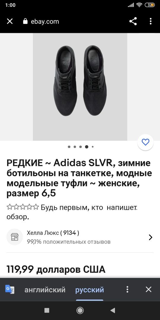 Ботильоны adidas SLVR