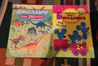 Дитячі книжки, детские книги. Сказки, казки, динозавры, наліпки