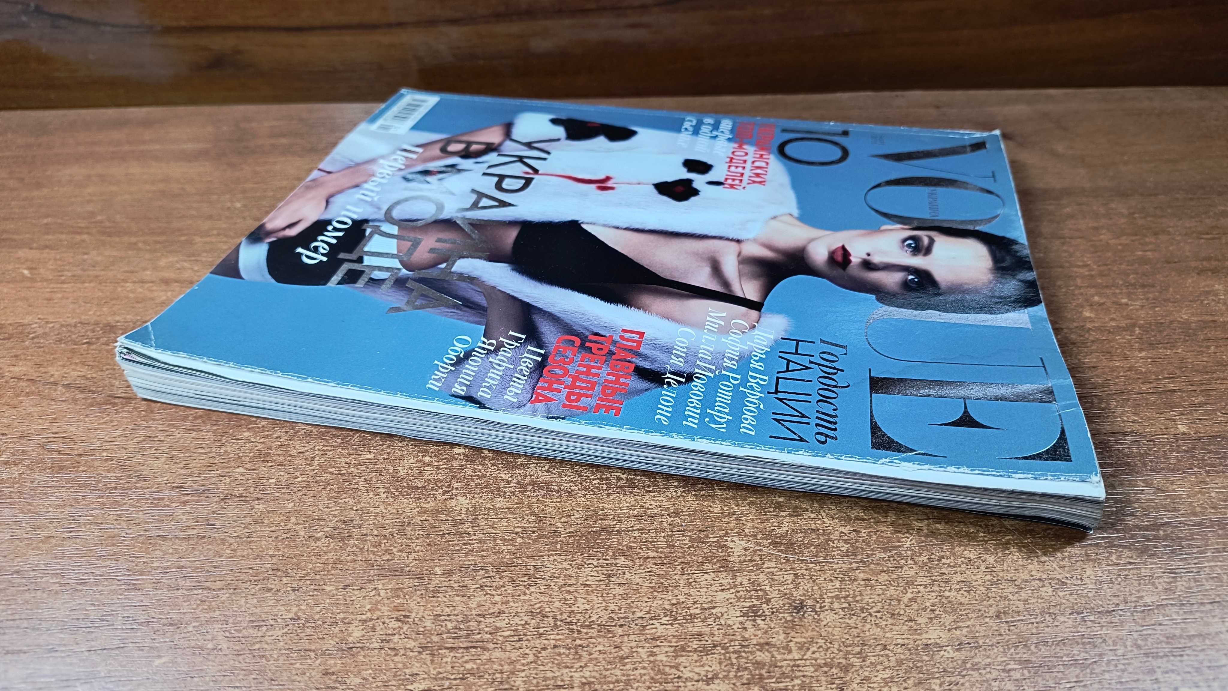 Vogue Украина первый номер (Коллекционное издание) Март 2013