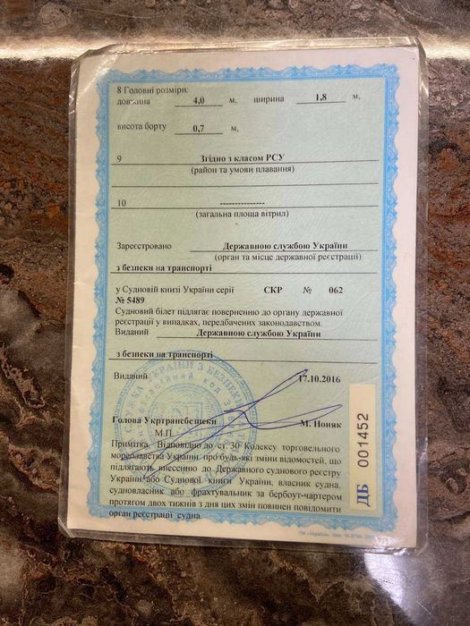 Моторний човен Барс-400, з документами.